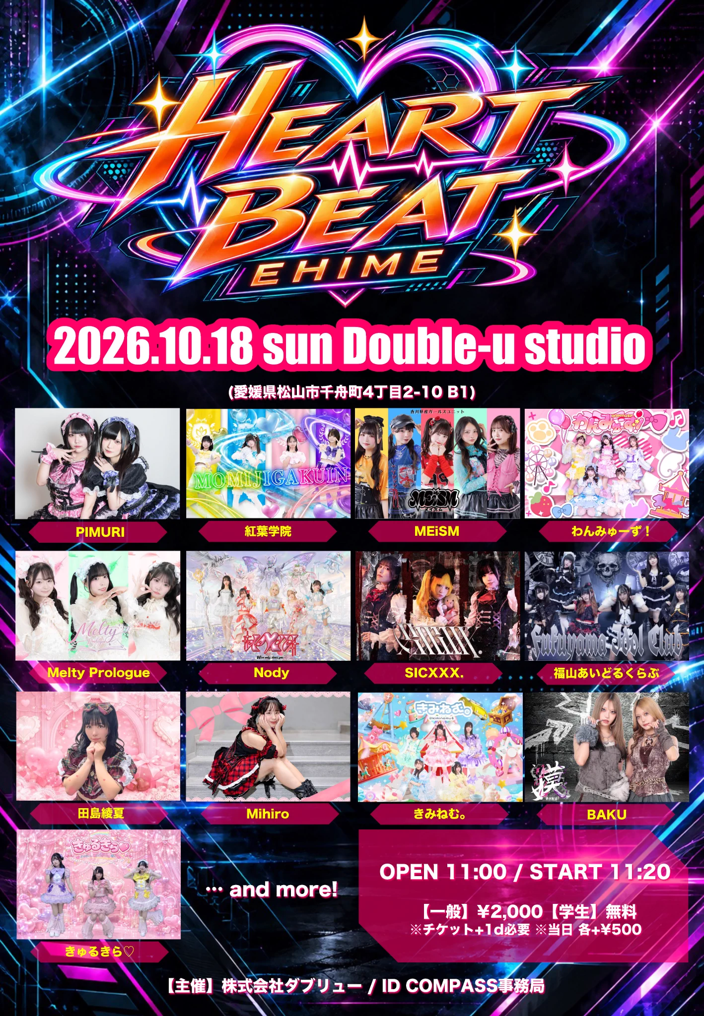 わんみゅーず！【公式】 on X: 