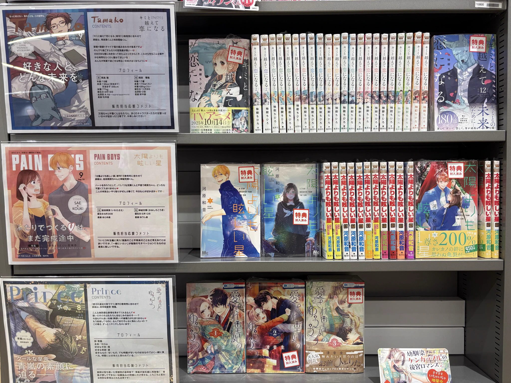 TSUTAYA BOOKSTORE 印西ビッグホップ on X: 