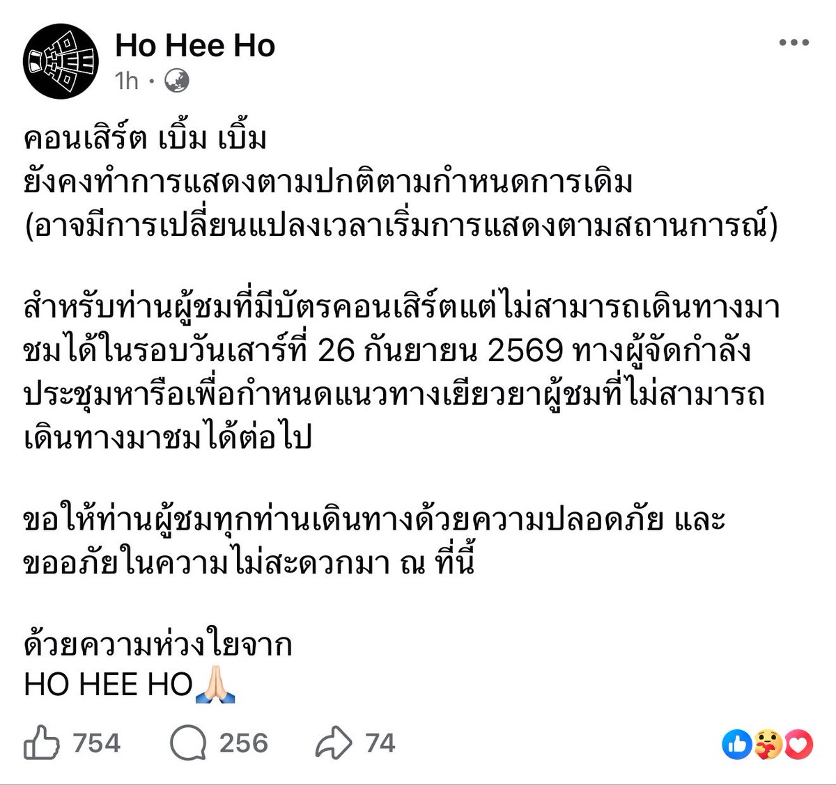 ppcchhhh's tweet photo. สรุปคอนที่ประกาศเลื่อน (อัพเดท 14:00)
🔴JAMFEST - Emsphere
🔴Rookie Divos - Bitec bangna
🔴เมืองมารยา - เอสพลานาด รัชดา
 
แสดงตามปกติ
🟢เบิ้มเบิ้ม - สยามพารากอน
🟢Alice in wonderland - ศูนย์วัฒนธรรม

#jamfest2026 #เบิ้มเบิ้ม #rookiedivosconcert https://t.co/U1SkEJFY3n