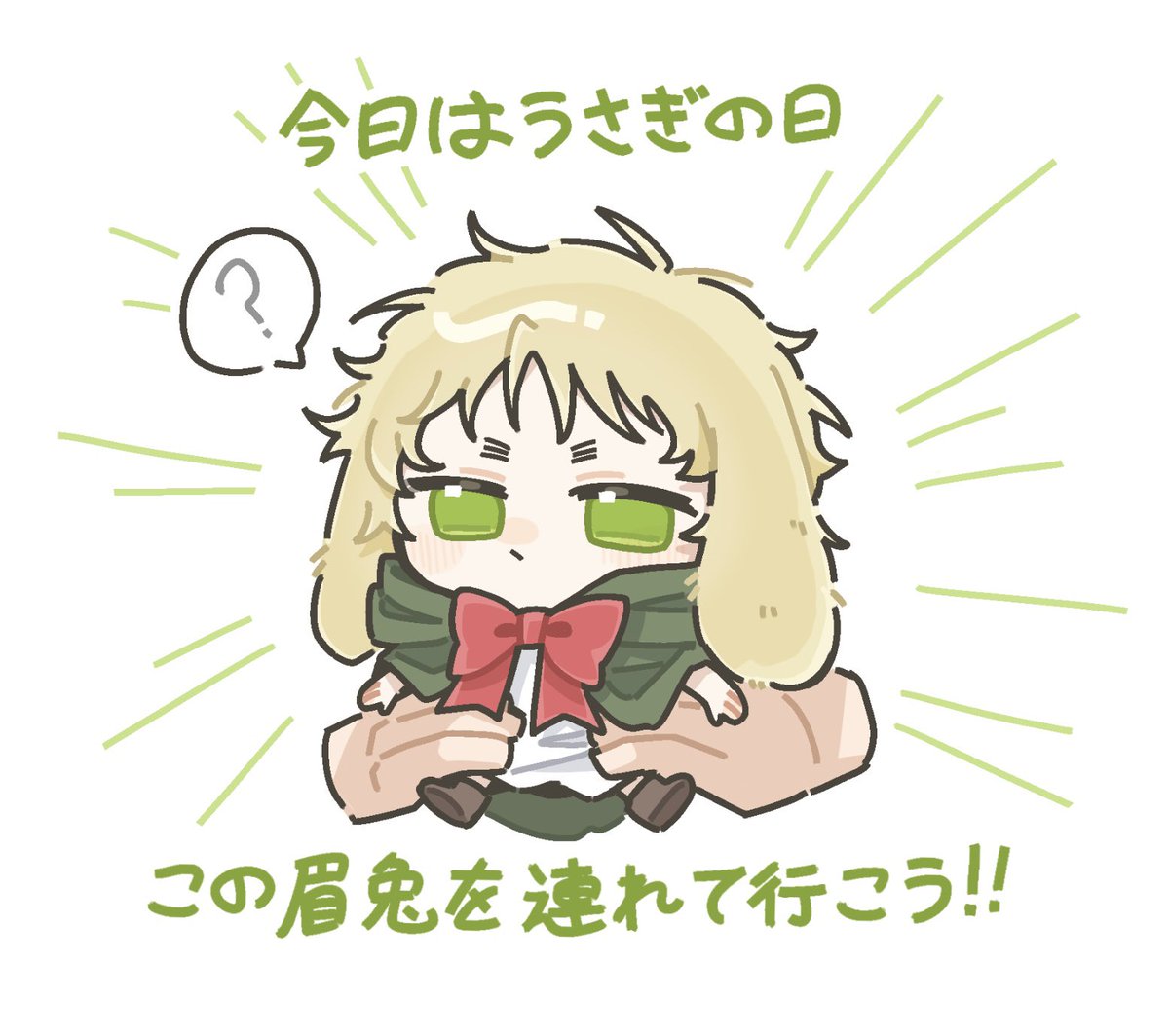tomatoLayer_'s tweet photo. 今日はうさぎの日！🥰💕
コメントに画像を送ってくれたら、眉兔を描き込むよ💪 https://t.co/k6xXBImKvU