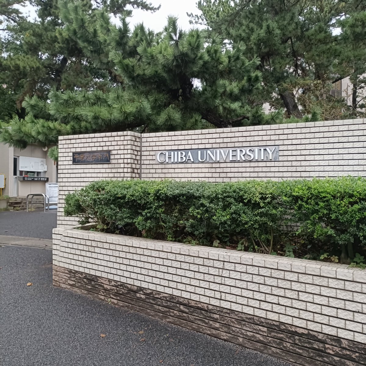 4PIHVRNPse50886's tweet photo. うぃーす、どうもうに浪です。
本日は共通テストのヘッドホン申請をしにきたのですけども、結果は休日で、できませんでした〜
一体何がいけなかったんですかね〜 https://t.co/i3u2FbOJc9