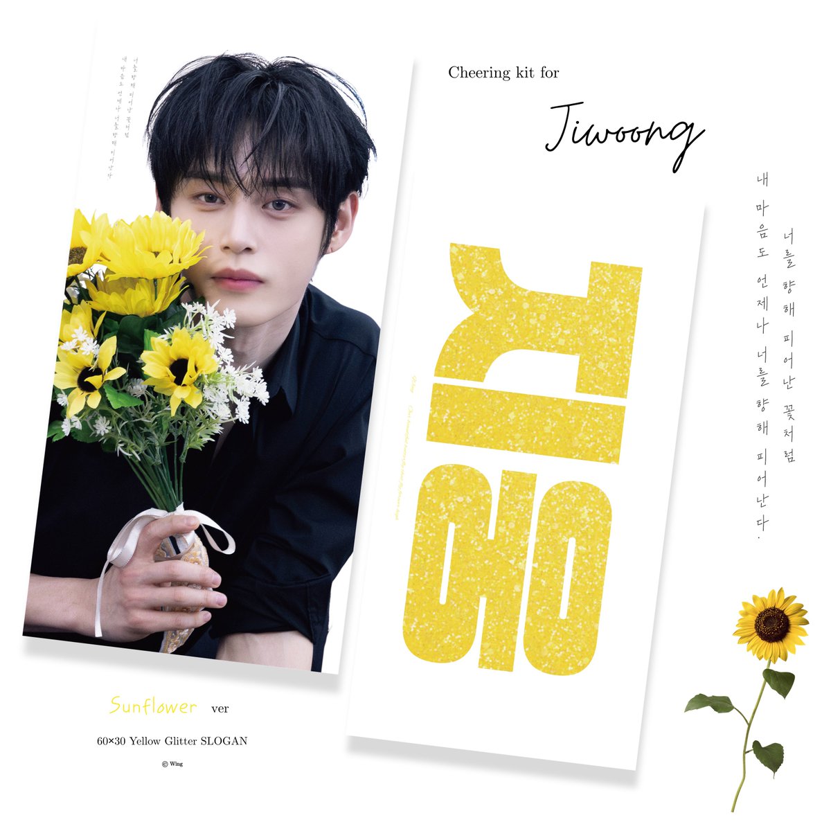 wing___jiwoong's tweet photo. 9/27 現地受領および無料配布時間案内

🕐時間 9:30~11:00予定
📍場所 明日Xにて告知

※時間は若干前後する可能性がございます。

おつりが無いようにご準備お願いします。
明日皆様にお会いできることを楽しみにしております🤍 https://t.co/7GmbGqnoq1