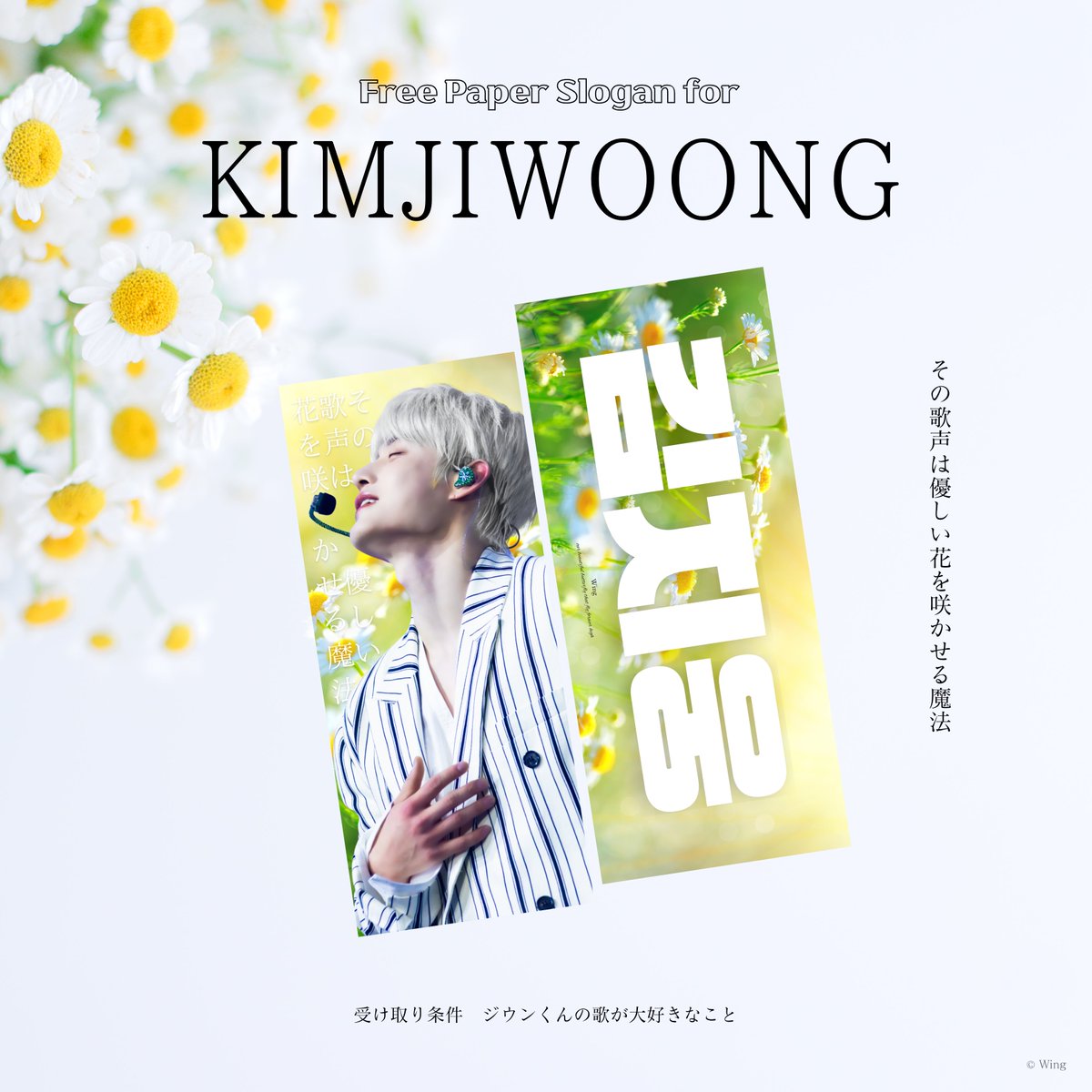 wing___jiwoong's tweet photo. 9/27 現地受領および無料配布時間案内

🕐時間 9:30~11:00予定
📍場所 明日Xにて告知

※時間は若干前後する可能性がございます。

おつりが無いようにご準備お願いします。
明日皆様にお会いできることを楽しみにしております🤍 https://t.co/7GmbGqnoq1