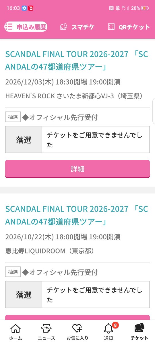 tomoschappy's tweet photo. 悲しすぎる　FCとオフィシャル全滅って　誰が当選してるすか
ベスクリ　横アリも心配です
#scandal
#47都道府県ツアー
#ベスクリ
#横アリ https://t.co/hEunaGzJ5k