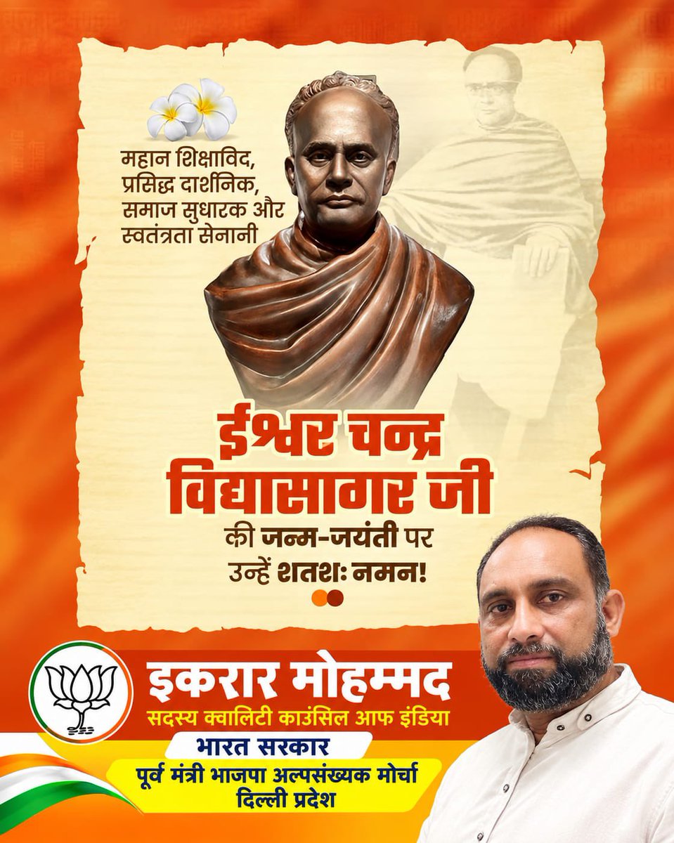 iqrar01's tweet photo. महान शिक्षाविद, प्रख्यात विद्वान एवं समाज सुधारक एवं स्वतंत्रता सेनानी ईश्वर चंद्र विद्यासागर जी की जयंती पर उन्हें शत-शत नमन!

स्त्री-शिक्षा के प्रसार, विधवा विवाह के समर्थन और सामाजिक कुरीतियों के विरुद्ध उनका योगदान भारतीय समाज के उत्थान में सदैव अमर रहेगा।🙏Nate https://t.co/q1AfiDaJCs