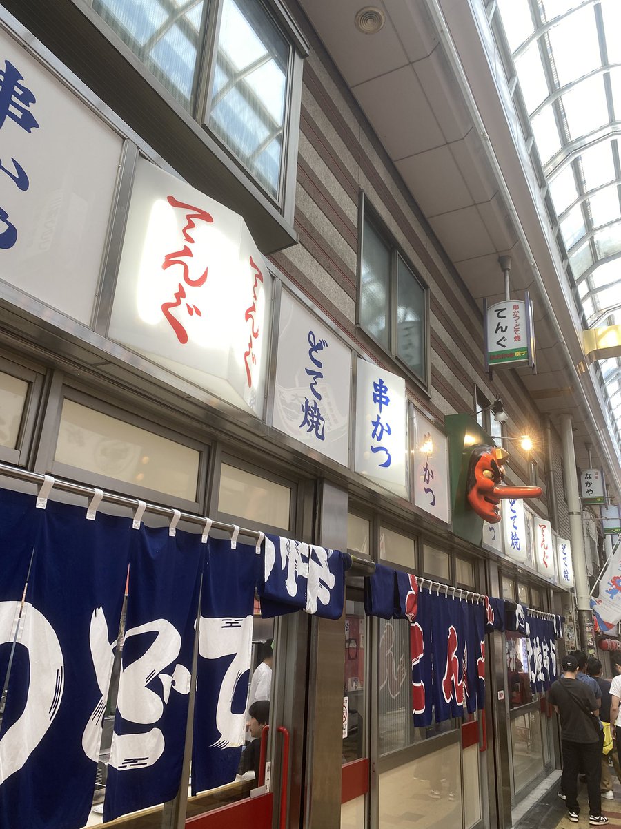 Q1034590's tweet photo. 大阪旅行二日目はこんな感じでした✈️ https://t.co/XkA8g3lybV