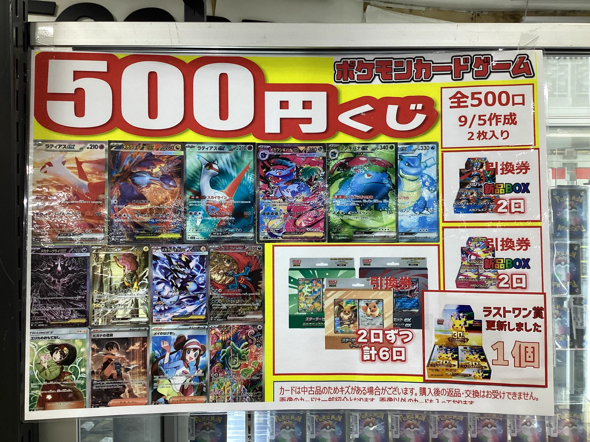 ツタ尼トレカ🦎阪急伊丹駅前店 on X: 