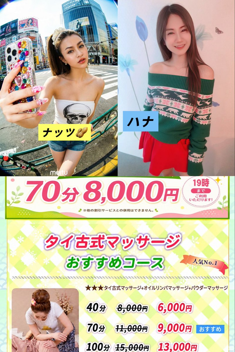 tonpo_gotanda's tweet photo. サワンデカー本日９月26(土曜)営業します。
#西五反田タイマッサージトンポー 
#nighttokyotonpho 
#Thaimassagegotandatonpho 
#ご来店予約Reservation0334911164 
お待ちしております。 https://t.co/a0hq3tJxYl