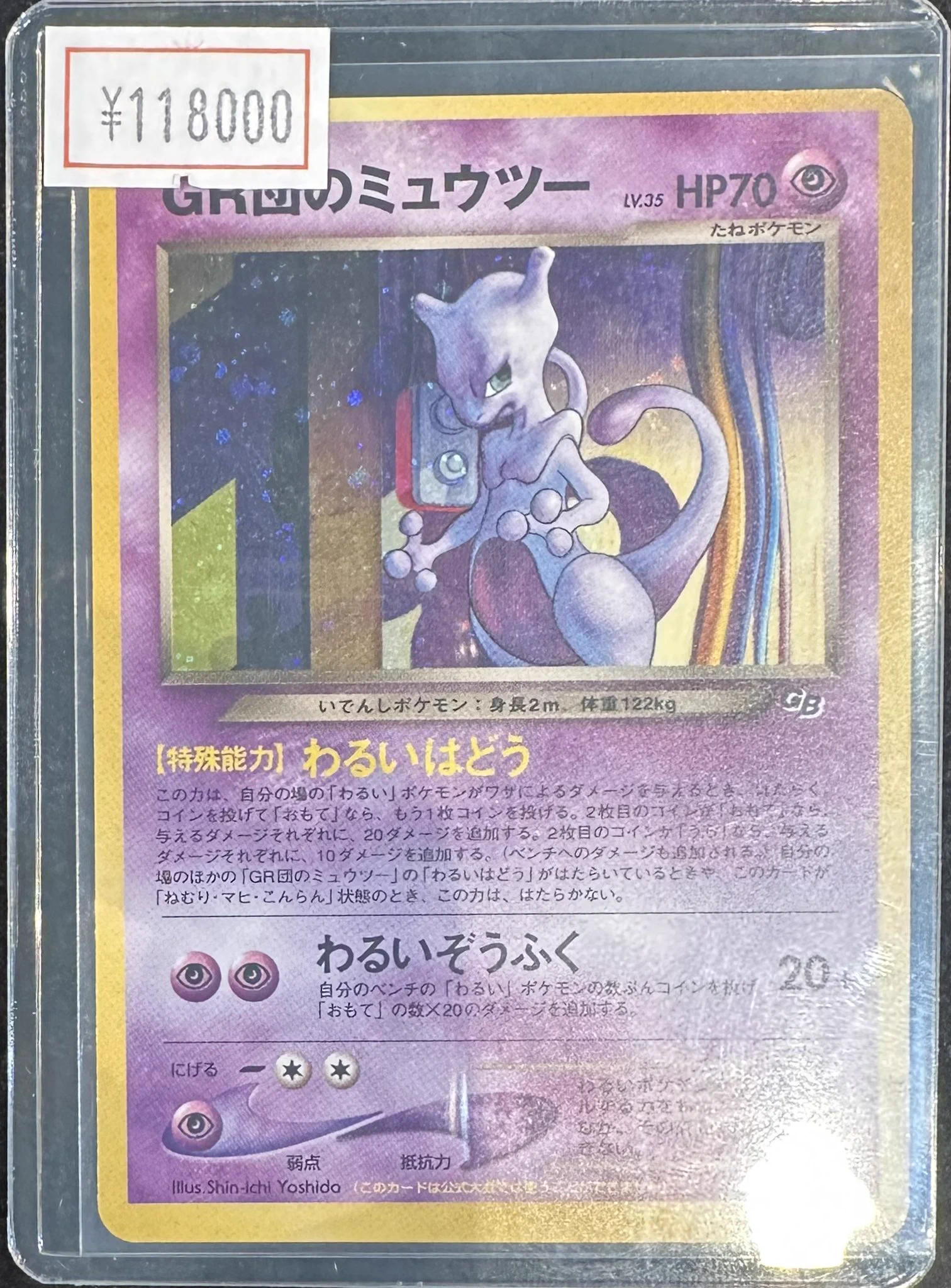 VALUABLE CARD TOKYO 秋葉原 on X: 