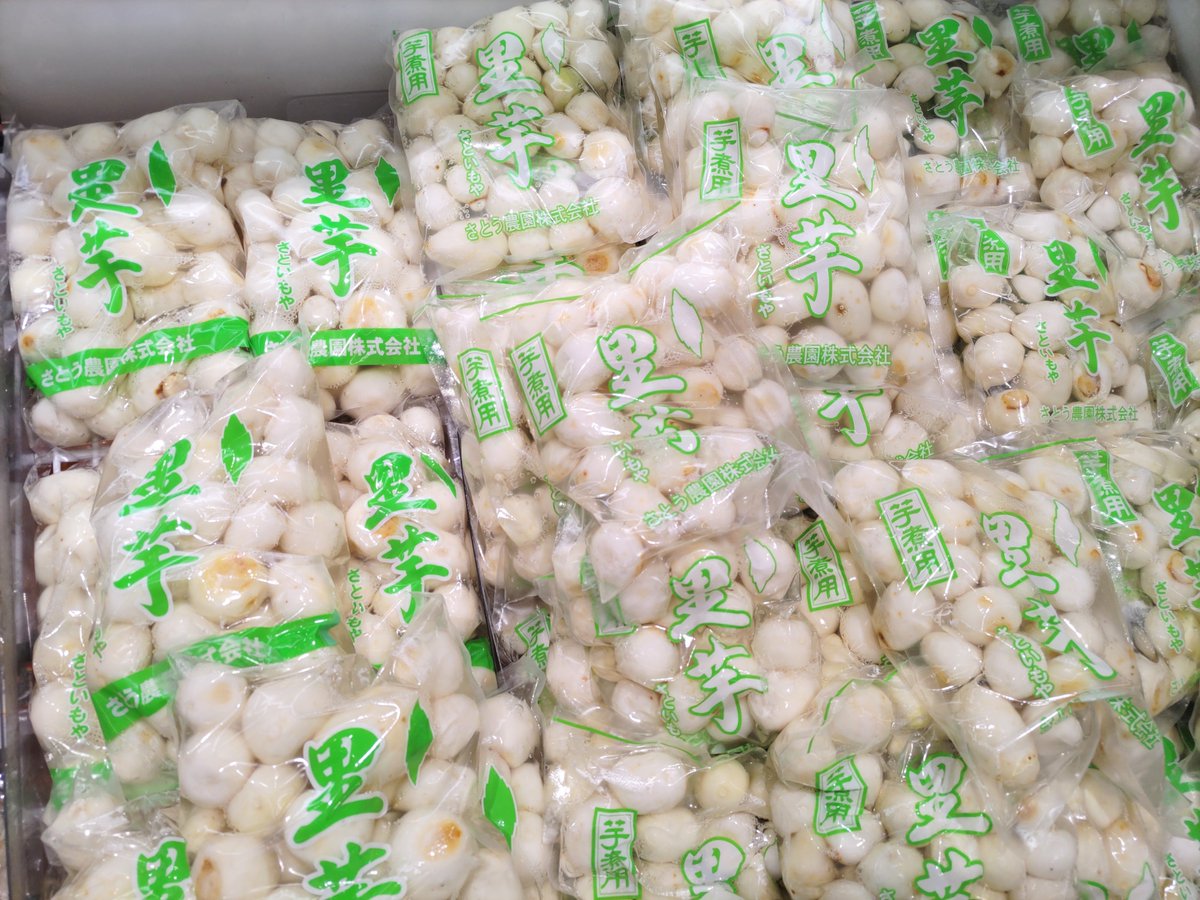ENJOYBOUSAI's tweet photo. 土付きが美味しいのはわかるけど、山形県では【芋煮用】でご丁寧に剥いてくれたのがあるんだもん。
こっち買っちゃう。 https://t.co/d61qILaLdJ