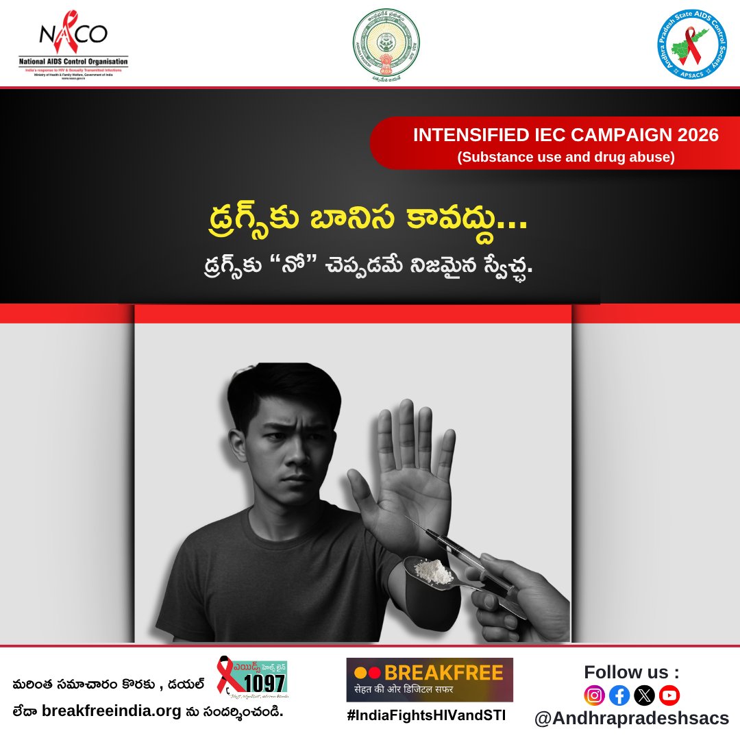 APSACS2020's tweet photo. డ్రగ్స్‌కు బానిస కావద్దు... “నో” చెప్పడమే నిజమైన స్వేచ్ఛ!
మాదకద్రవ్యాల వినియోగం ఆరోగ్యం, నిర్ణయాలు మరియు భవిష్యత్తుపై ప్రభావం చూపవచ్చు. 
#IndiaFightsHIVandSTI #APSACS #SayNoToDrugs #DrugFreeLife #DrugAbusePrevention #SubstanceUseAwareness #HIVAwareness #HIVPrevention https://t.co/uPMsUCHqGO