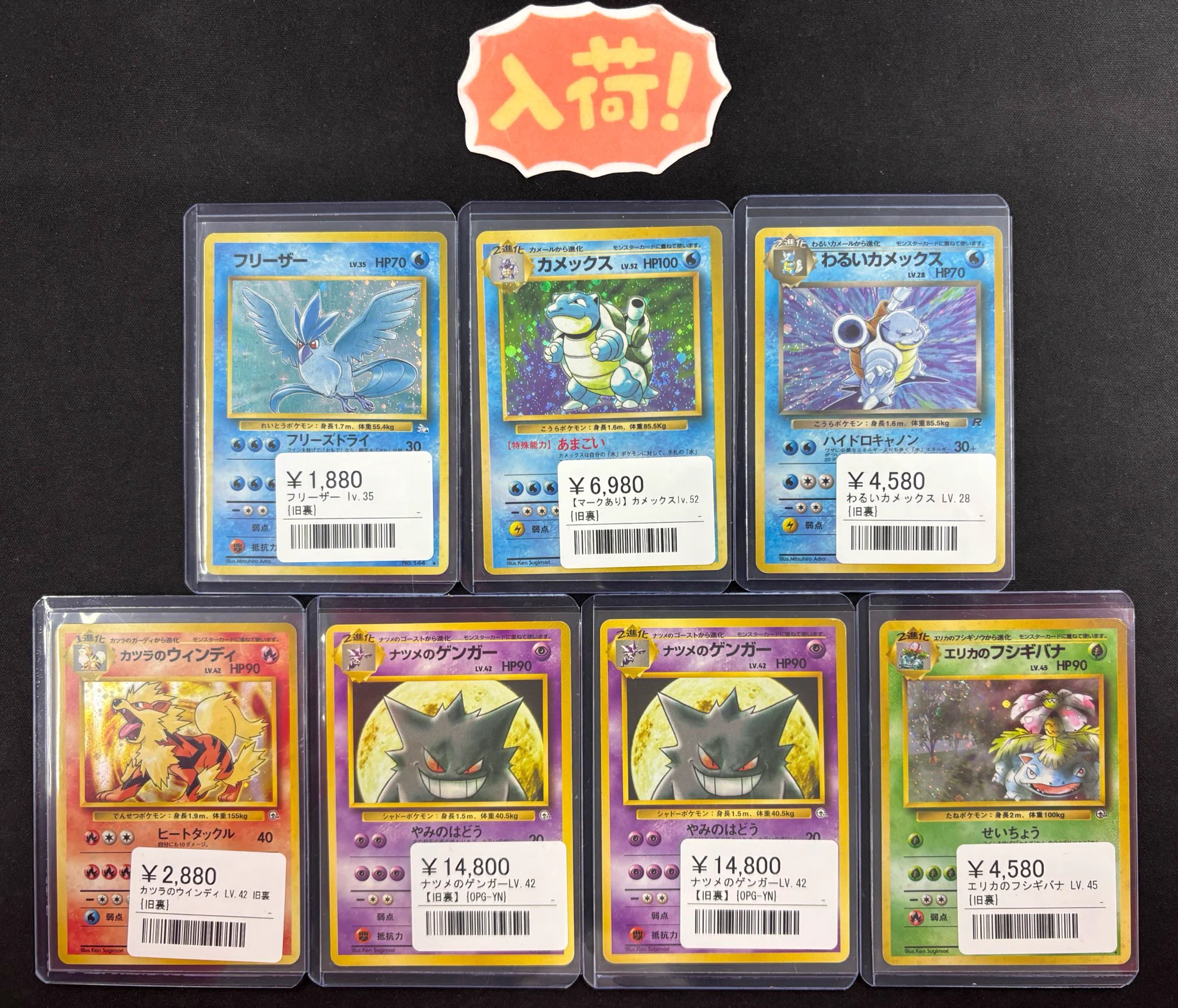 シンソク新宿店@旧裏ポケカ 遊戯王 レトロ カードショップ 買取 PSA