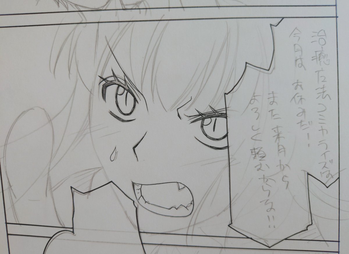 reki09's tweet photo. 治癒魔法コミカライズは今月は単行本作業やら進行の都合でお休み頂いてます。来月からまたよろしくお願いいたします。

ペン途中ですまねぇフェルム https://t.co/Vgl4Gh1zc6