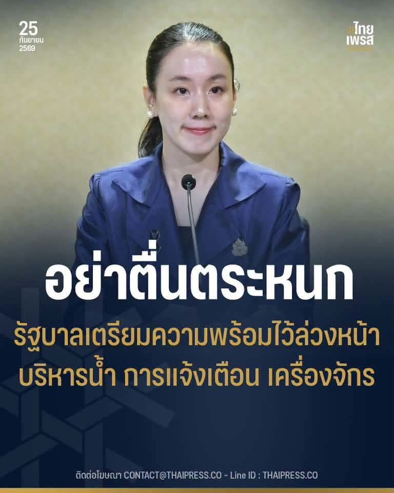 quote_wiwata's tweet photo. "อย่าตื่นตระหนก" https://t.co/wDXQXpVAUk