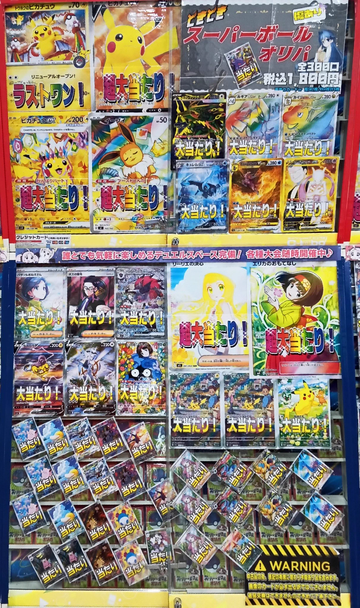 カードラボ博多マルイ店@アルバイトスタッフ募集中♪ в X: „【ポケモン