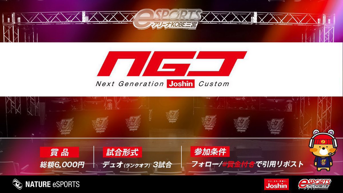 NGJ_fortnite's tweet photo. 【#NGJ 本日開催】    

日程：本日14:30開始   
モード：デュオ3試合(競技モード)   
賞金：総額6,000円      

▼参加条件▼   
①(@EsportsJoshin)(@NGJ_fortnite)をフォロー   
②本ポストを #賞金付き で引用リポスト      
※サーバーはリプ欄から

#フォートナイト https://t.co/bGM5CD1U8S