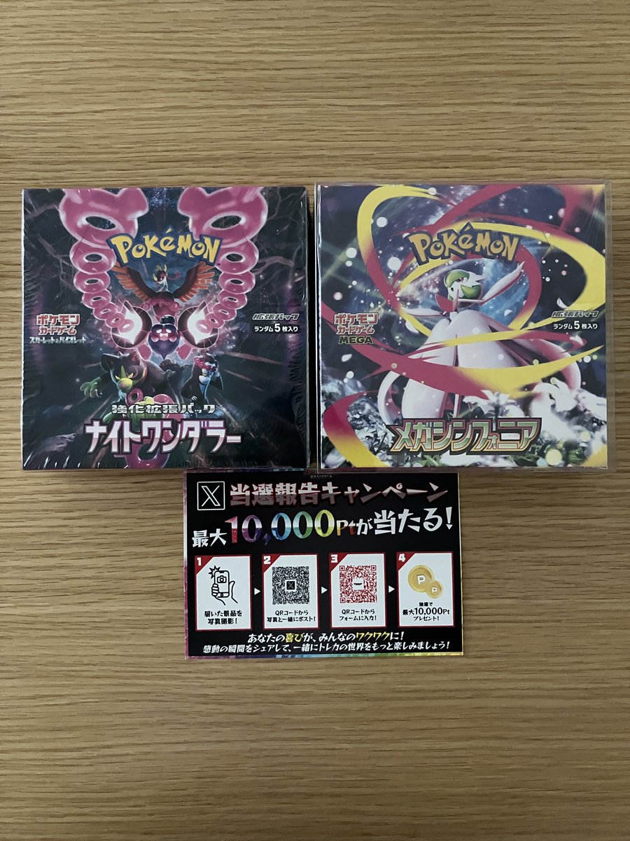 skwckj's tweet photo. エクストレカ（＠extoreca）でゲットしました！

#エクストレカ当選報告 https://t.co/gXGuw42OPs