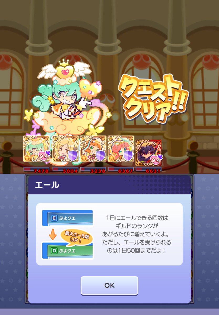 hamashoh's tweet photo. プリンセスのお手伝い採用試験黄🟡クリア！3回目の試行でクリア。リーダースキルのエリサが1ステージで発動するとけっこう楽。運ゲーです。（笑）#ぷよクエ https://t.co/oSzsb5nwuc