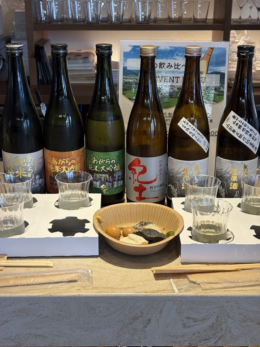 heiwashuzou's tweet photo. 本日平和酒店にて、「秋酒 ひやおろし飲み比べイベント」開催しております！🍁

ひやおろしと共に、イベントでしか飲めないあがらのvintageシリーズや、お酒にぴったりなフードをあわせて提供しております🤤
ラストオーダーは19:30ですので、引き続き沢山の方のご来店お待ちしております🙌🏻

【イベント情報はコチラ👇🏻】
▪️日時: 9/26(土) 11:00-20:00 (19:30 L.O.)
▪️場所: 平和酒店バーカウンター
　和歌山県和歌山市東蔵前丁39 キーノ和歌山2F
▪️キャッシュレス決済のみ

#平和酒造 #平和酒店 #キーノ和歌山 #紀土 #鶴梅 #平和クラフト #日本酒イベント #和歌山イベント #和歌山観光 #和歌山グルメ #日本酒バー