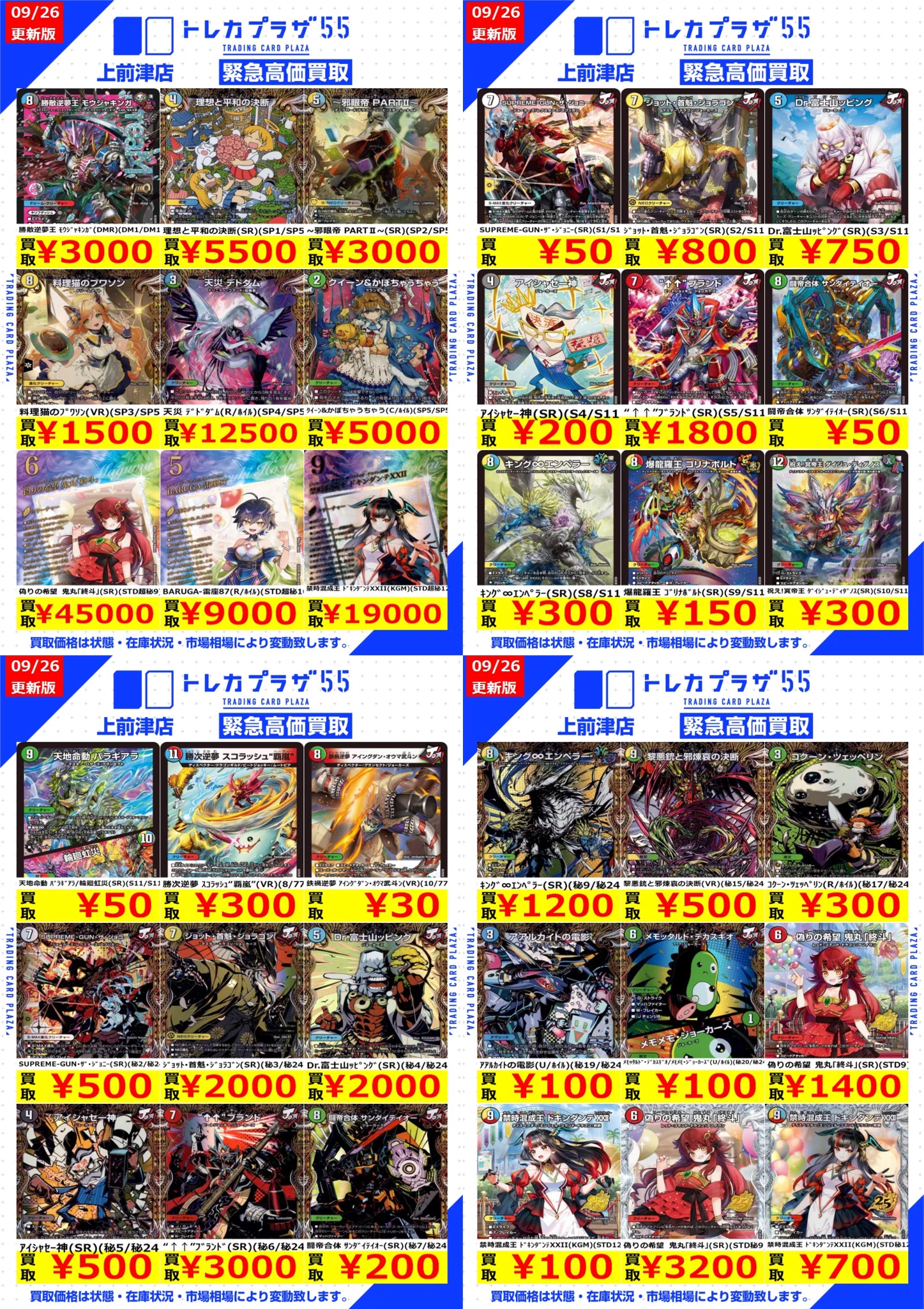 トレカプラザ55上前津店🍀 on X: 