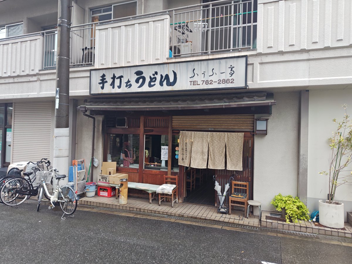 noodlelife's tweet photo. 釜揚げうどん大を頂きました😀
研修をされている方がいらっしゃったので、何かの形で営業されそうです。 https://t.co/2hr1kGCclz