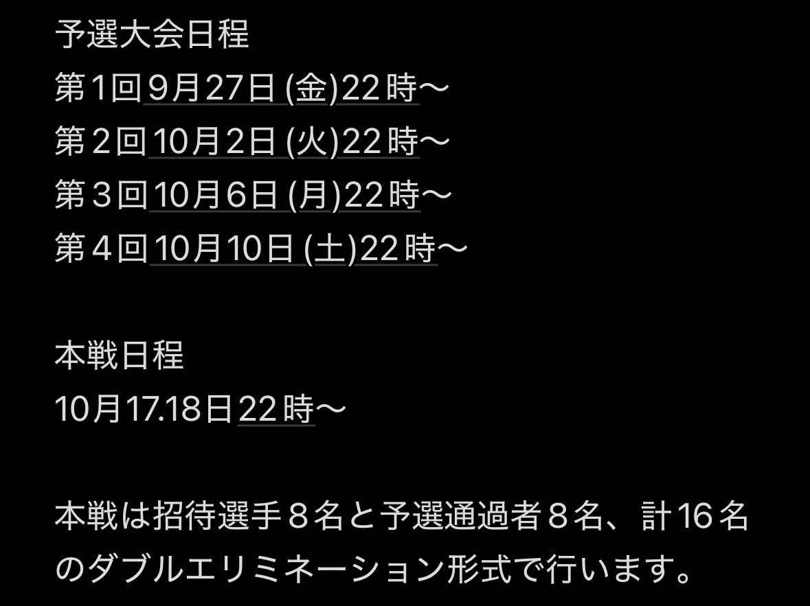 E3T55's tweet photo. 結構大きめな大会にしたいです
参加しない方も良かったら拡散お願いします🙇‍♂️
なにか質問あればdmもしくはリプにお願いします
明日の大会参加者はここのリプにお願いします！ https://t.co/ol2TVPsyry
