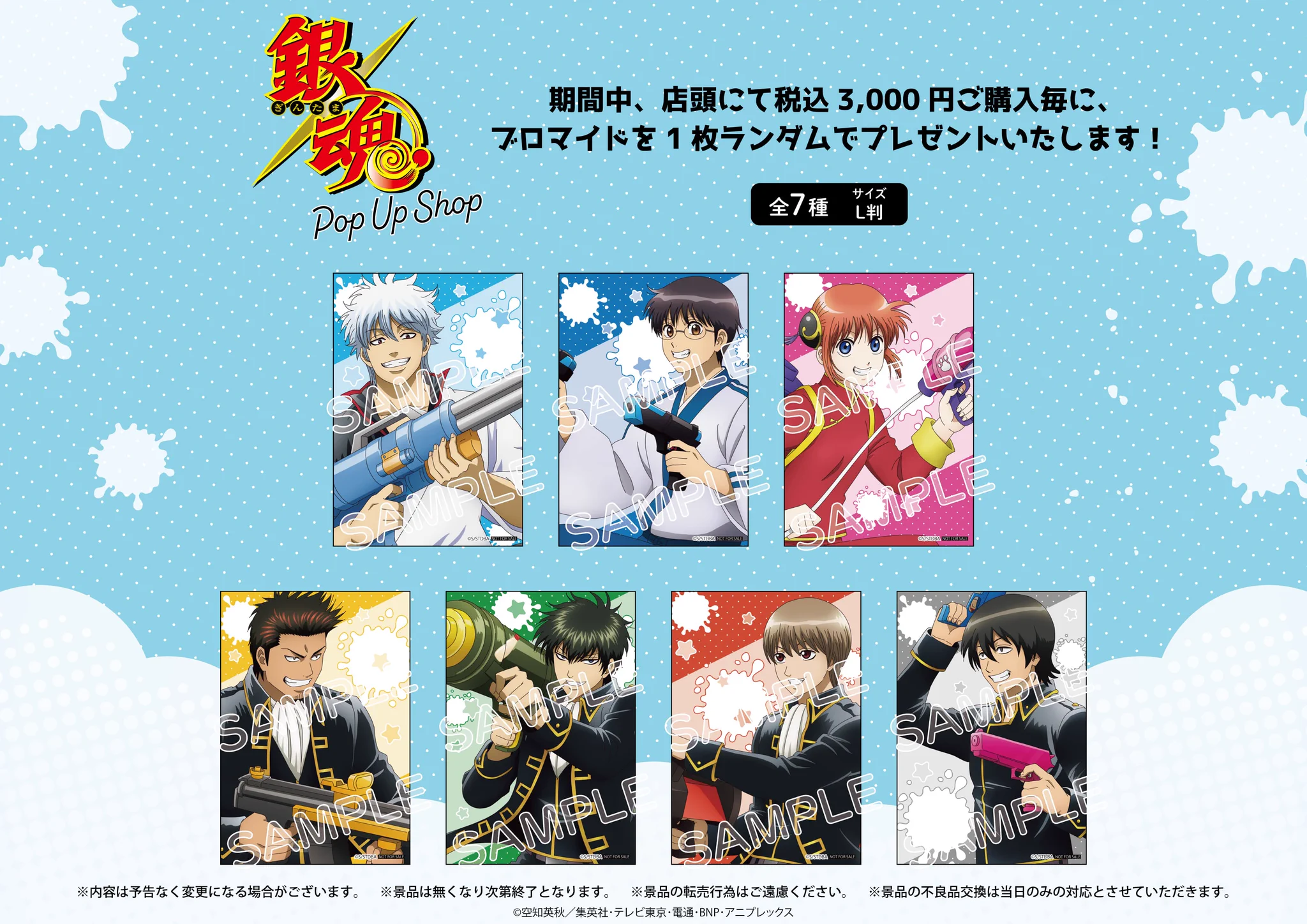 銀魂 / 3年Z組銀八先生 グッズ情報 on X: 