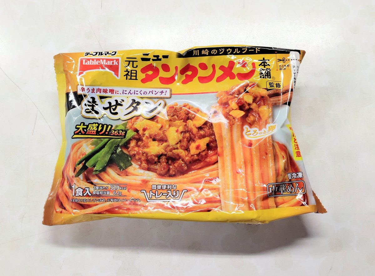 koicha_desu's tweet photo. 今日は仕事😑
んで お昼はコレ🍴 https://t.co/ST4kOoAA8l