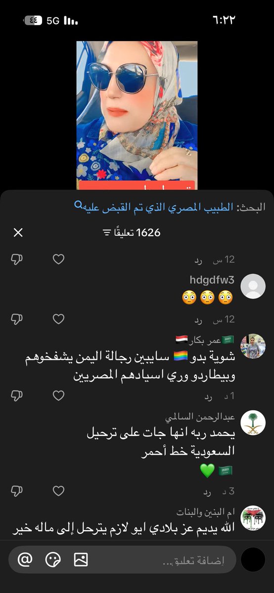 r3vYVGRQ4Xg1aWB's tweet photo. مقيم مصري يعمل في شركة نهر الفكر للمقاولات في الرياض يسيء للقياده والشعب السعودي واعتراضه على القبض على الدكتور المصري رقم الشركه
444 93 1222 966
عنايتكم 
@MOISaudiArabia  
@pss_ar 
@ppgovsa 
@MOI__911 
@kamnapp
@NCA_KSA 
وطن بلا فساد 🇸🇦 https://t.co/sO23ObVi7s