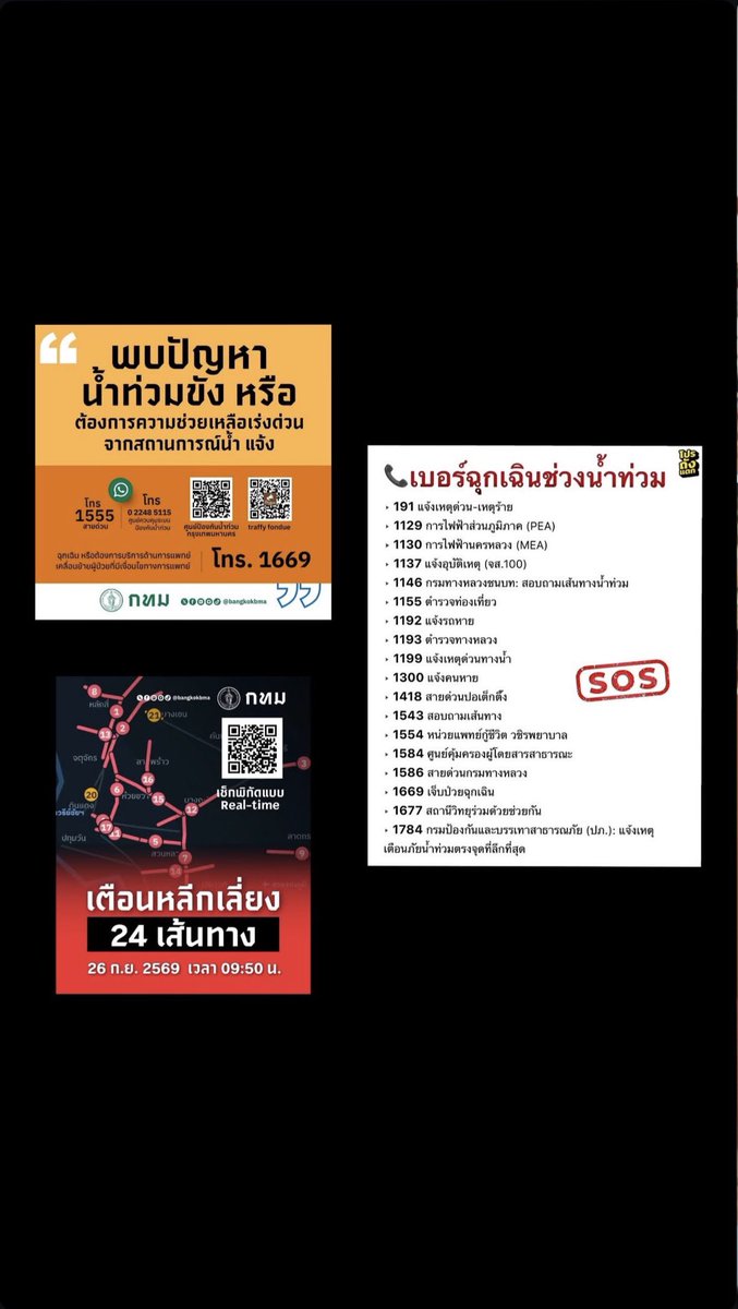 pmxvc_'s tweet photo. IGs : bright

น่ารักจัง ตัวอยู่ลอนดอนแต่ยังช่วยแชร์เบอร์ฉุกเฉินน้ำท่วม🥺

#bbrightvc https://t.co/ZXJGuhZpRn
