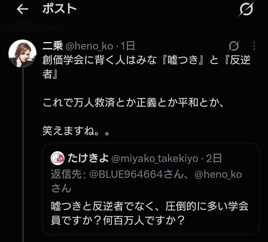 douwaenn1's tweet photo. 池田戸田にありがちな宗教の正しさからの超傲慢なウエメセ態度。

出張費の横領とかヤクザの言いがかりで反逆者呼ばわりされた、友岡氏もいたな。

✓日蓮は妙樂大師湛然の影響を受け、曼荼羅に若悩乱者頭破七分と書く。法華経陀羅尼品第26品にもある。題目でなく呪文を唱えろと。密教の呪祈祷だな。 https://t.co/1Kx7QOsMVg