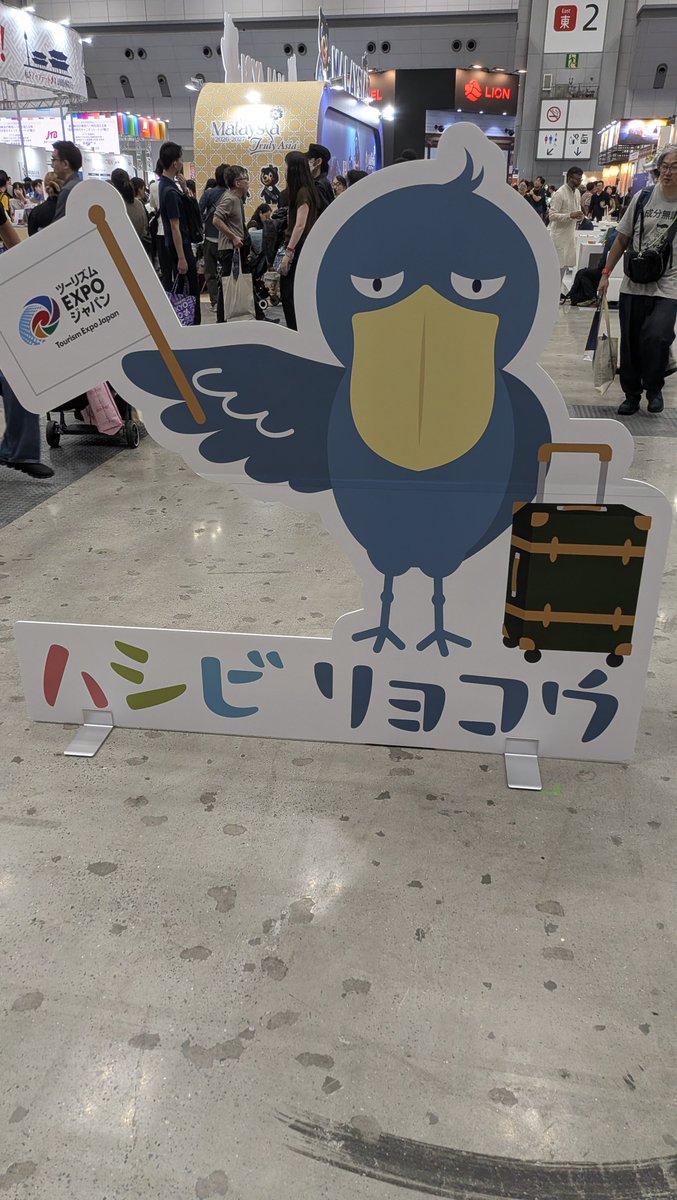 ツーリズムEXPOジャパン公式キャラクターのハシビリョコウ