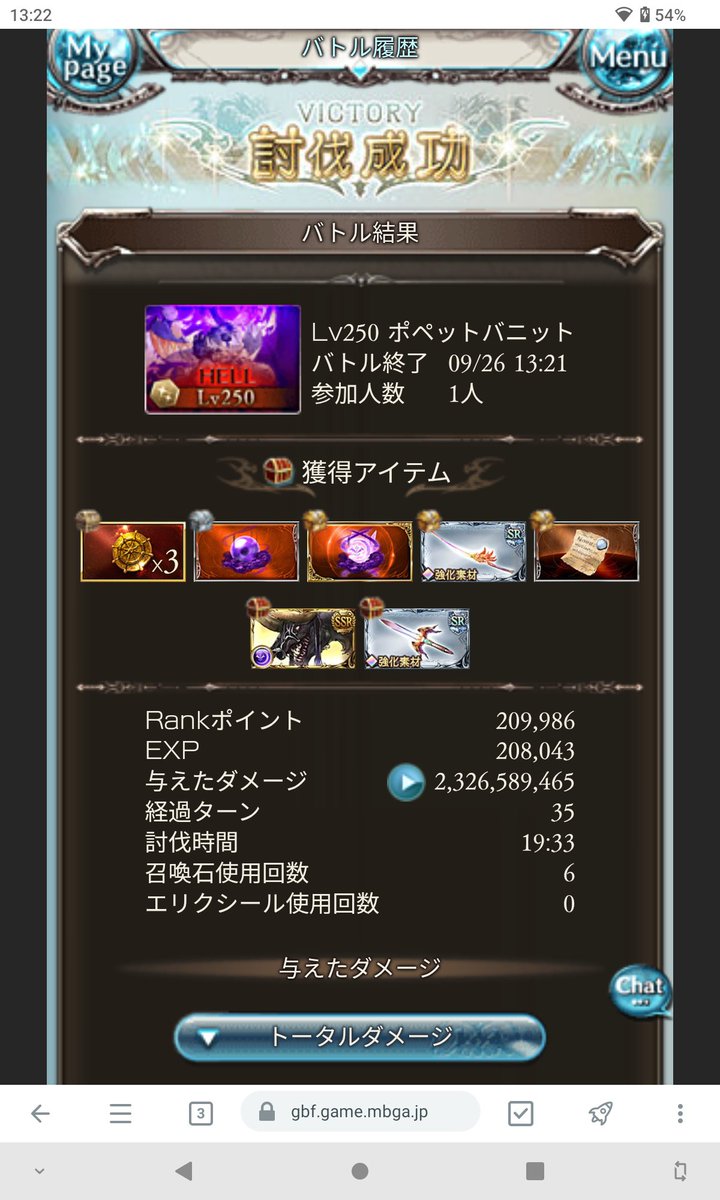 SeaTake1's tweet photo. 光古戦場250HELL、20分。
季節なし https://t.co/xFGAxPJlKy