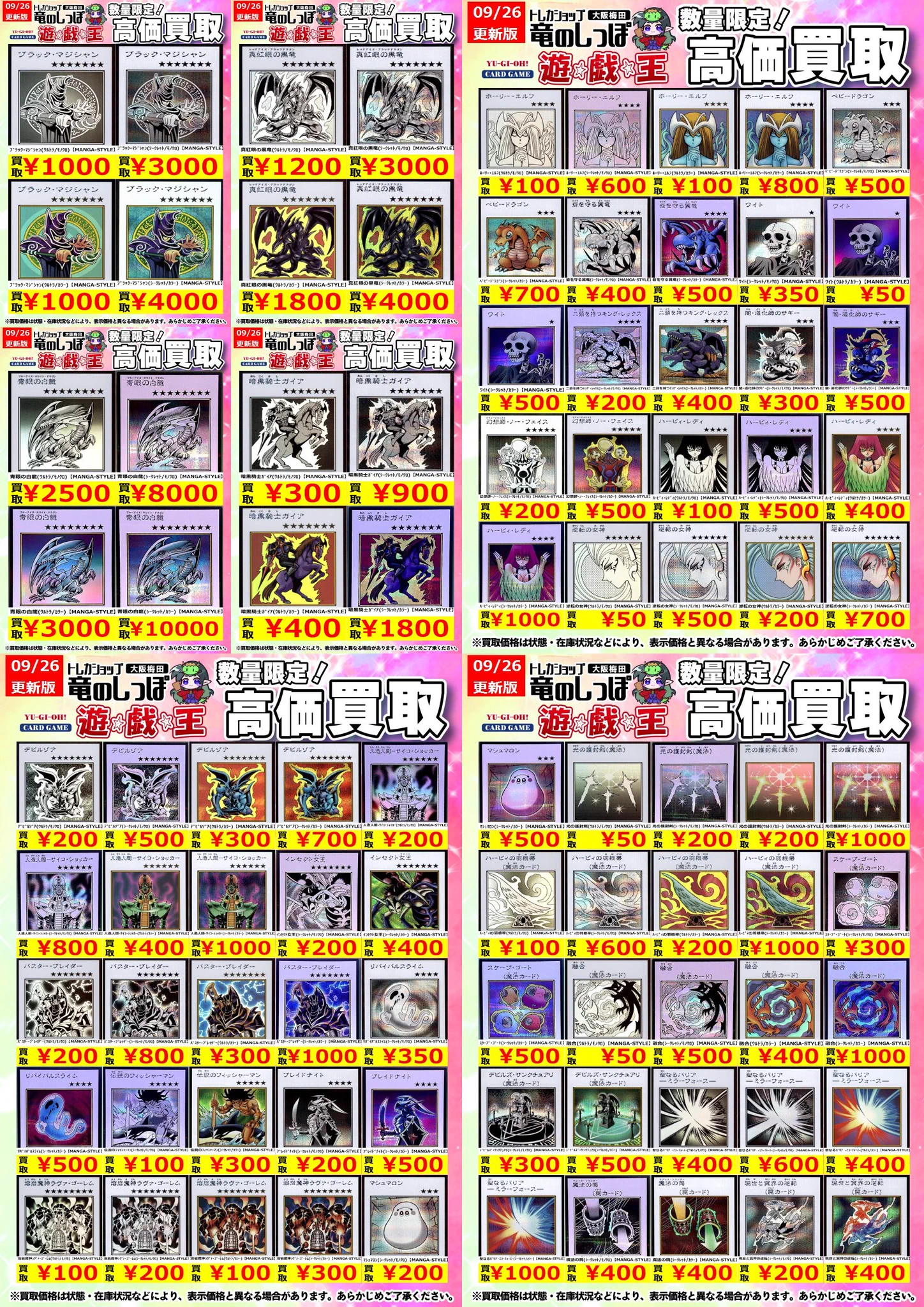 竜のしっぽ 大阪梅田店 on X: 