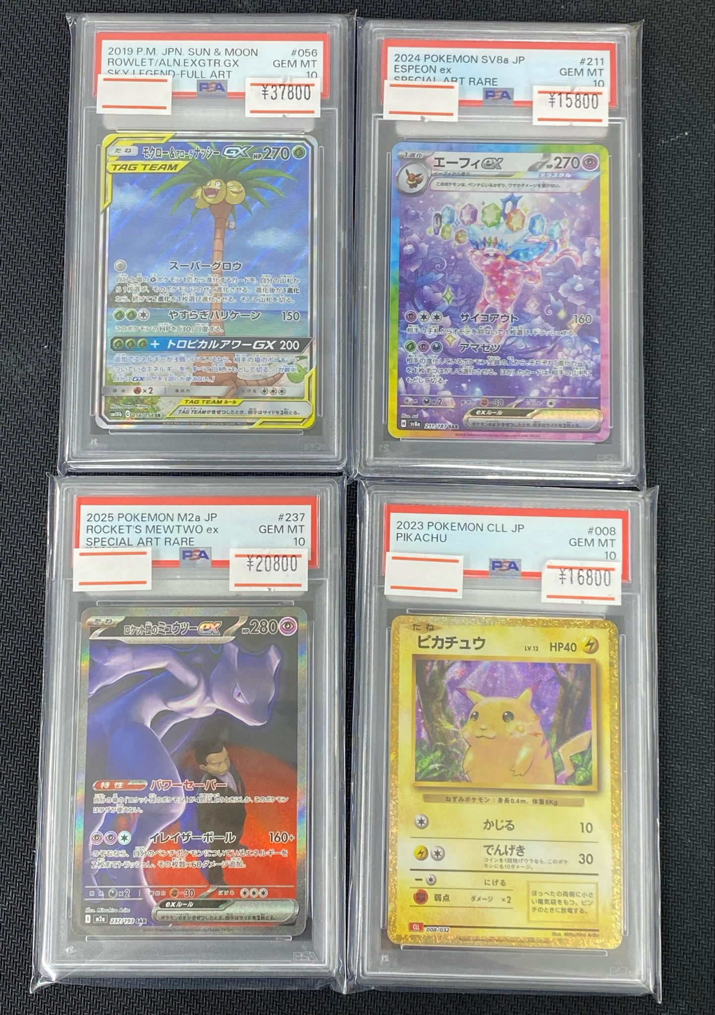 PSA10 9 8 ポケモンカード クラシック まとめ売り　23枚　ポケカ magi新宿西口店【カードショップ】【TCGshop】 on X: 