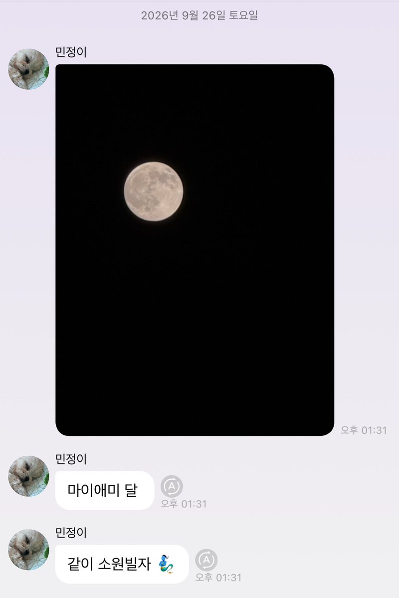 karmoong's tweet photo. 민뎡아 달 사진 왜케 잘 찍음????? 답지않게..🫳🏿 https://t.co/uSgjrdPlYW