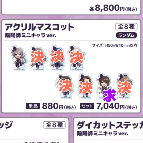 Linaria_7777's tweet photo. 更新

【仮約束・交換・譲渡】
シンデレラガールズ デレマス 京まふ THEキャラ 事後物販 マルイ

譲：悠貴

求：茄子>定価

30日友人代行1BOX予定
15th現地、郵送

茄子は今回グッズ全て買取もしております！　迷子がいましたらお声がけください。

検索からも気軽にお声がけください！ https://t.co/vt1btCtvll