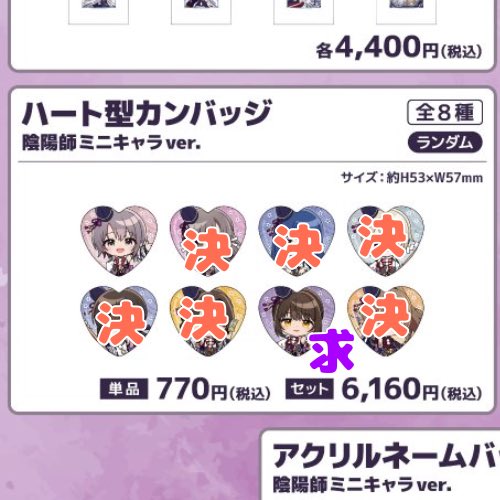 Linaria_7777's tweet photo. 更新

【仮約束・交換・譲渡】
シンデレラガールズ デレマス 京まふ THEキャラ 事後物販 マルイ

譲：悠貴

求：茄子>定価

30日友人代行1BOX予定
15th現地、郵送

茄子は今回グッズ全て買取もしております！　迷子がいましたらお声がけください。

検索からも気軽にお声がけください！ https://t.co/vt1btCtvll