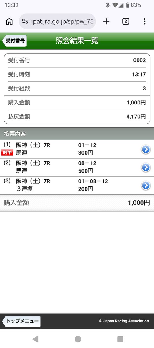 orfevre719's tweet photo. 阪神7R🎯 https://t.co/p4BqI0Kept