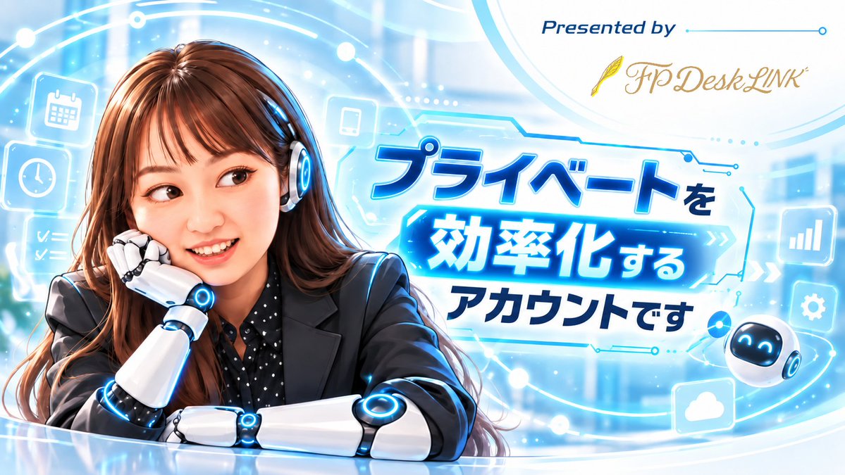 FPMoeMachita's tweet photo. プライベートも効率化したくて、
LINEでの個人連絡効率化に公式LINEを作った笑

アカウント名「町田萌PBシステム」

子ども関連の連絡とか、何かと事務的なことが多いので
合間縫ってさらに効率化したい。

GPTに作らせたヘッダーがこちら笑
ほぼお遊び^_^ https://t.co/WRG5TrvRTr