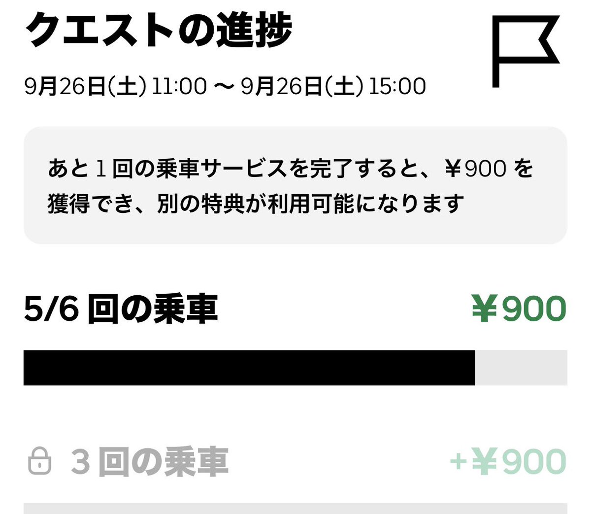 Uber88188's tweet photo. あと1件🥺 https://t.co/lev6x6PggH