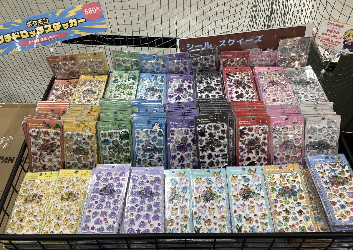 まちキャラ千葉駅前店 on X: 