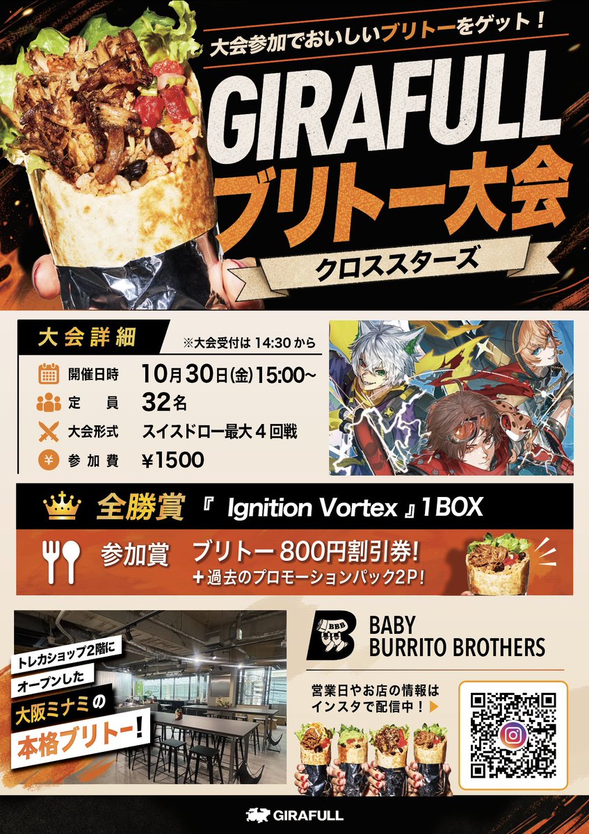 GIRAFULL_Namba's tweet photo. 🍽️ #ブリトー大会🍽️

美味しいブリトーを食べながらカードゲームを楽しめちゃうイベントが開催✨

📅10月30日（金）14：00～
⭐#ユニアリ⭐
https://t.co/JLNVtjkTFl

📅10月30日（金）15：00～
🪐#クロスタ🪐
https://t.co/PrP0CGAgmW

📅10月31日（土）13：00～
👒#ワンピカ👒
https://t.co/LmEjIC5J7M

📅10月31日（土）14：00～
🦕#パルワールド🦕
https://t.co/CVRD6nhnul

🎁参加賞
ブリトー800円割引券

🏆 全勝賞
最新弾1BOX 

美味しいブリトーでお腹を満たしつつ、みんなでカードゲームを楽しみましょう😆🎶
ご参加お待ちしておりますよ🙌