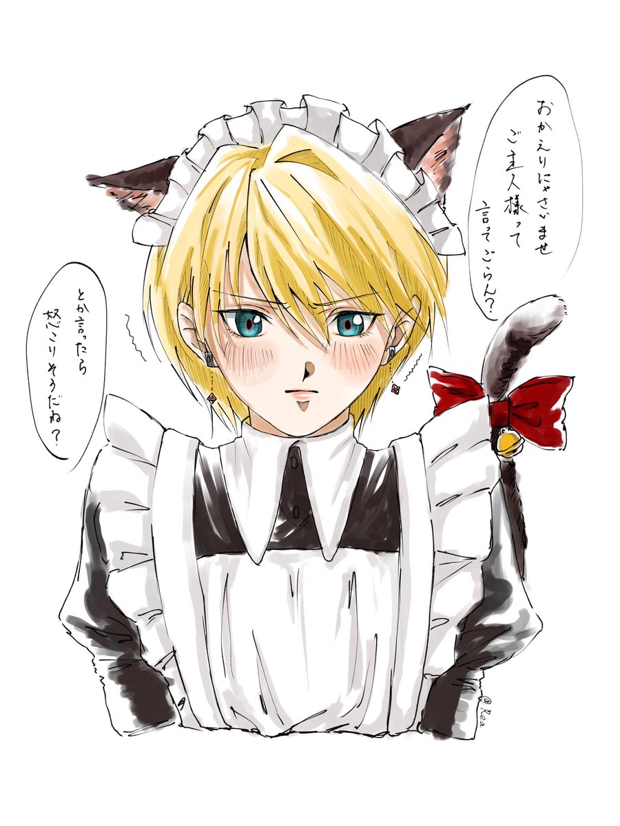 Neon32745920's tweet photo. クラピカ⛓️に猫メイド服着せたかった
こういうの気ままに描いてるのが一番楽しいかもしれん
#hxh #クラピカ https://t.co/Amj2c1sSB9