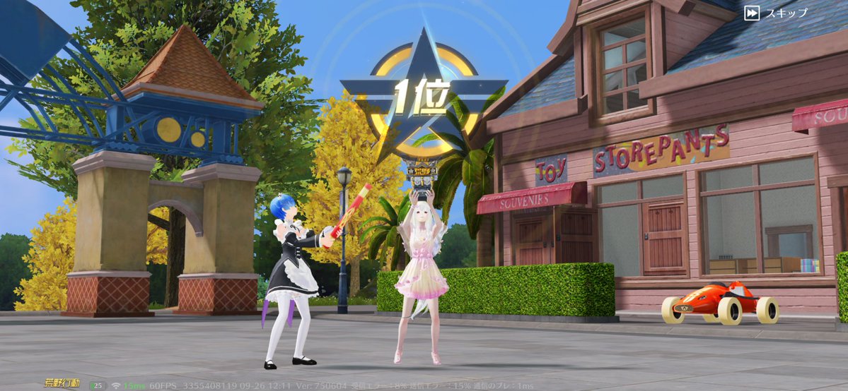 ELLE_vll_'s tweet photo. きもちよ、そしてめあちすごすぎ https://t.co/d19snMl6Sf