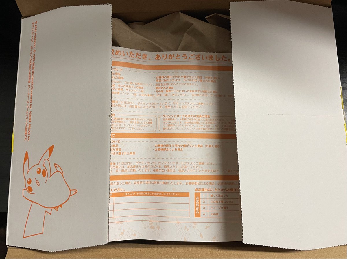 tellerscom's tweet photo. ポケセンオンライン、箱開けていつもの領収書を取ったらこの可愛いお目目に見つめられていた
幸すぎる🫶 https://t.co/BJvwyt20DJ