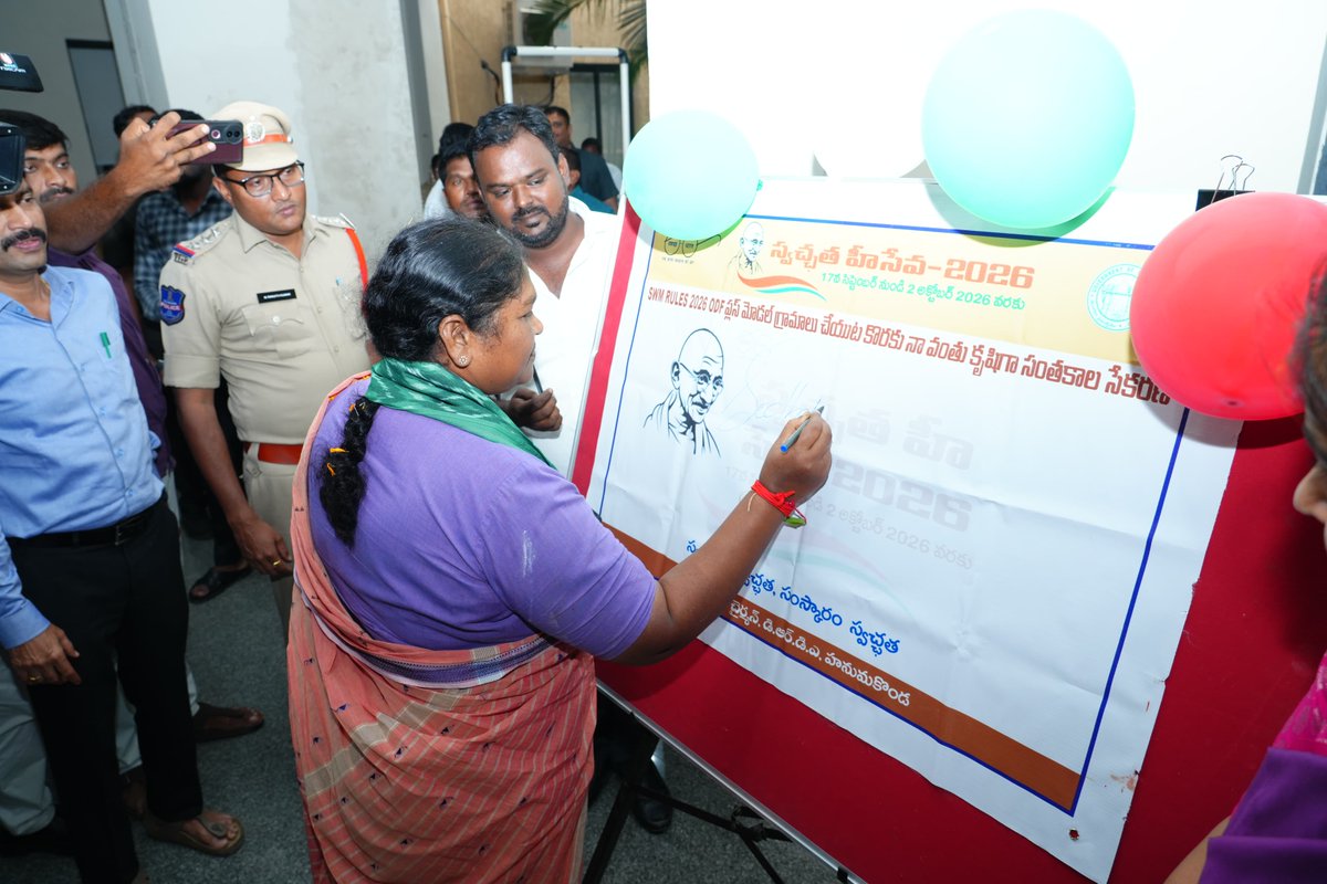 sbmwarangalurb2's tweet photo. Honable PR&amp;RD MINISTER Seethakka ,CRD Madam,Collector garu Launched SHS 2026 IN Hanumakonda District ....SBM(G)
#SHS2026, #SwachhataMeinSahbhag, #SwachhBharatViksitBhar https://t.co/kIgTy3lLkI