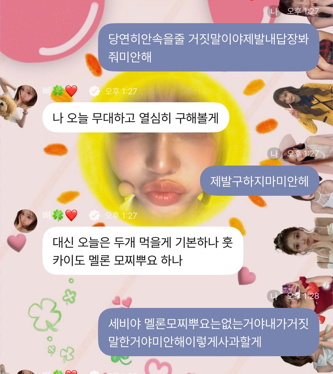 naraicalmdown's tweet photo. 아니어떡해…. 수습불가 https://t.co/WM7lmtmrva