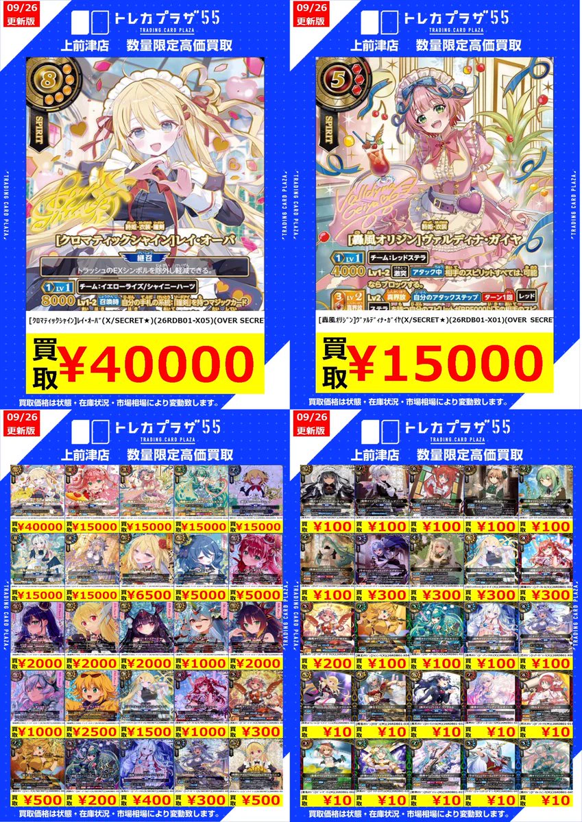 トレカプラザ55上前津店🍀 on X: 