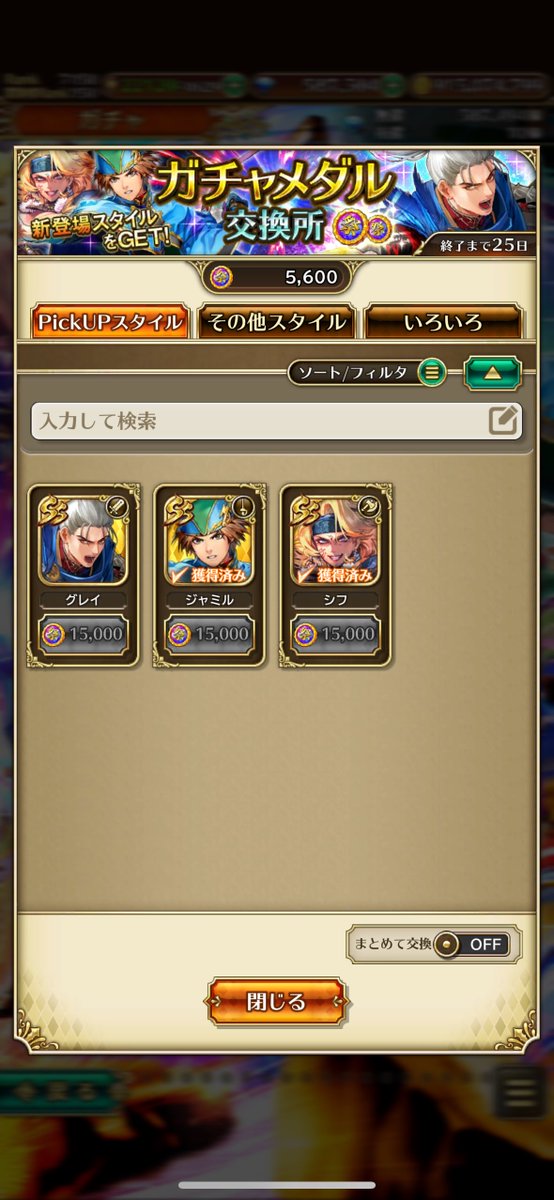 rossoviola_rs's tweet photo. 斧キャラ補充したかったので久しぶりにがっつりガチャ引いたぜ(ง ˙ω˙)ว
まぁ悪くは無いんだけどミルザ編ガチャが本当きつかった…140連までミルザのみ、最後の150連目でアイシャが来てギリギリ未コンプ免れたという…本当確率仕事してくれ😇 #ロマサガRS https://t.co/hKYi49ECl1